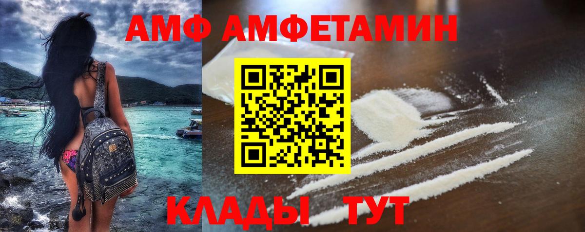 АМФЕТАМИН Розовый Лабытнанги