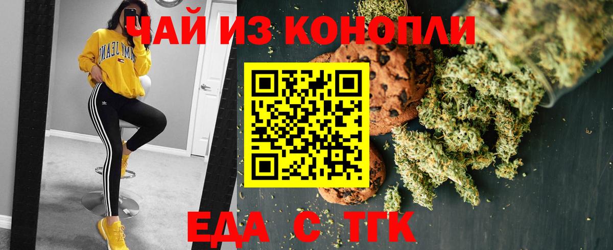 Canna-Cookies марихуана Лабытнанги