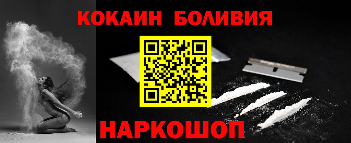 Cocaine 97% Лабытнанги