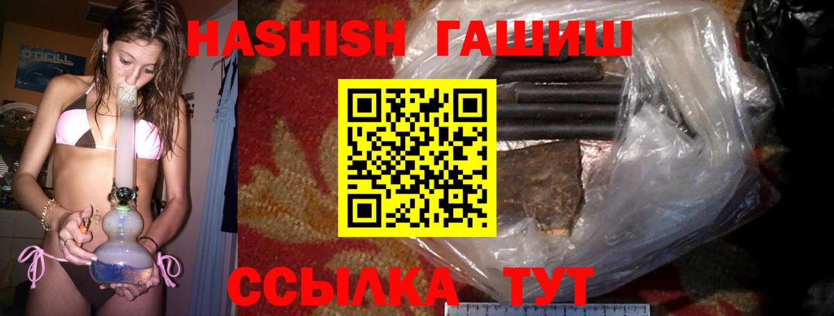 Лабытнанги  ГАШИШ гарик  Вход с VPN  Гашиш VHQ 