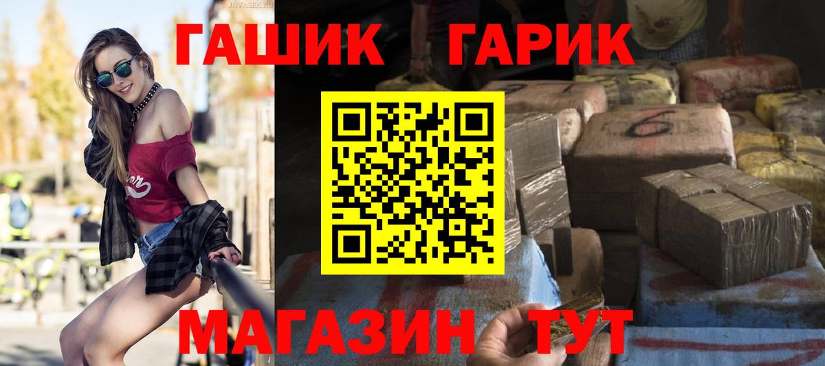ГАШ Premium Лабытнанги