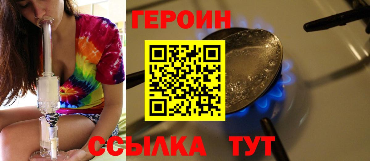 ГЕРОИН  Вход с VPN  Лабытнанги  ГЕРОИН афганец 