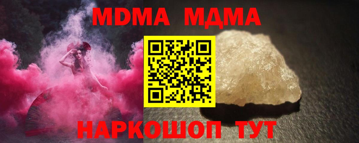 MDMA кристаллы  МДМА crystal  Лабытнанги  МДМА  Вход с VPN 