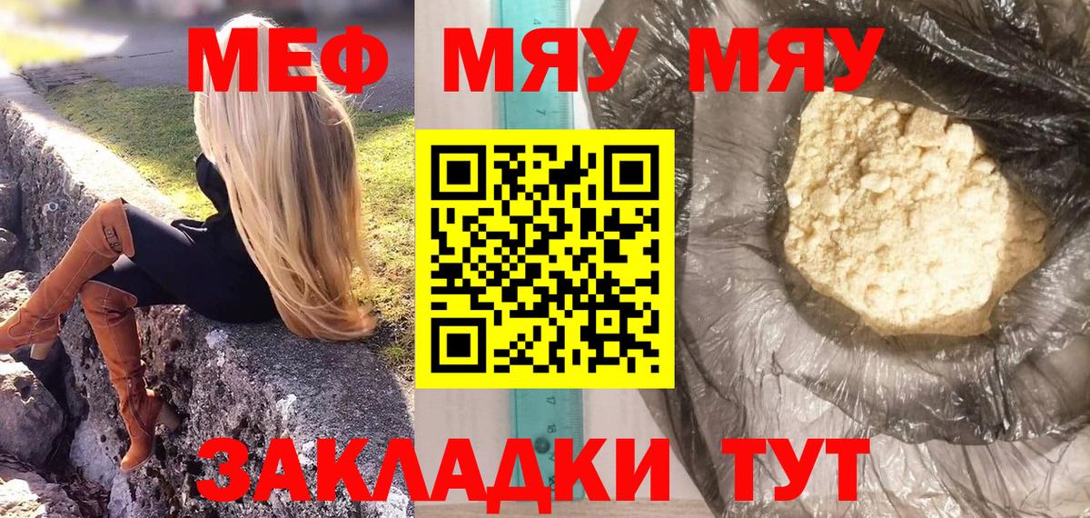 Мефедрон мука  Вход с VPN  МЕФ  Мефедрон VHQ  Лабытнанги 