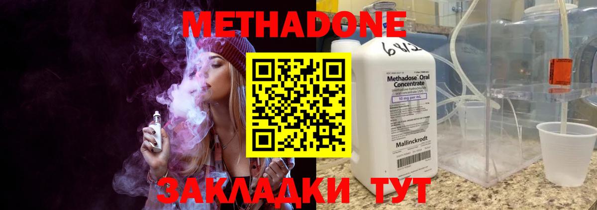 Лабытнанги  МЕТАДОН methadone  Вход с VPN 