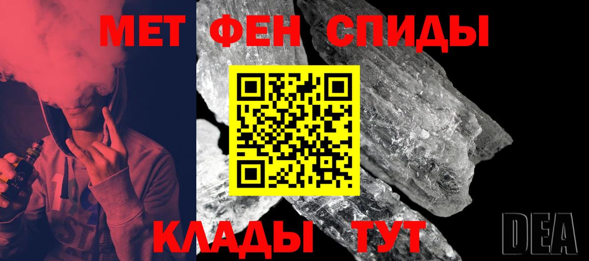 Метамфетамин пудра  МЕТАМФЕТАМИН  Лабытнанги  Вход с VPN 