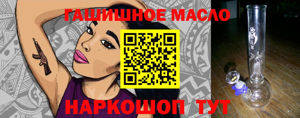ТГК THC oil Лабытнанги
