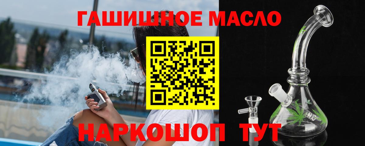 ТГК вейп  сколько стоит  Лабытнанги  Дистиллят ТГК Wax  Вход с VPN 